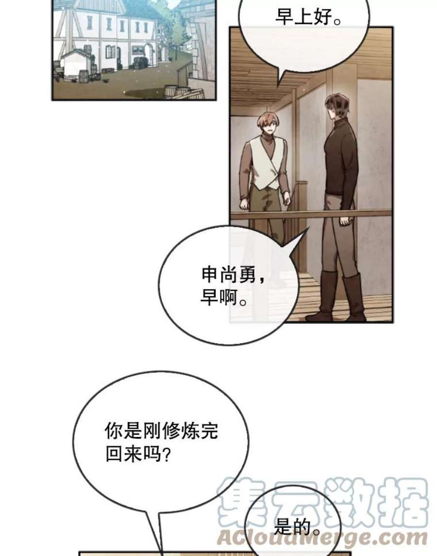 记忆44.探险启程