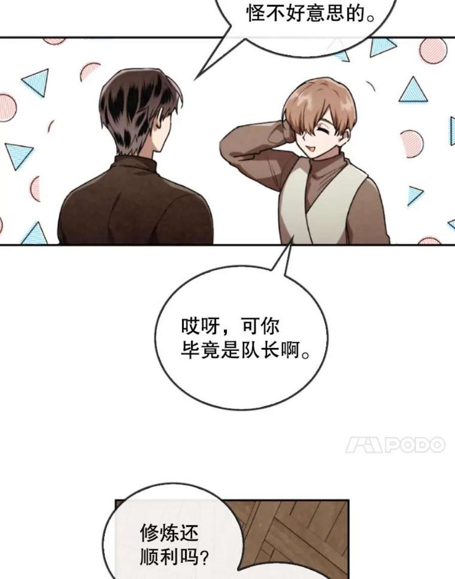 记忆44.探险启程