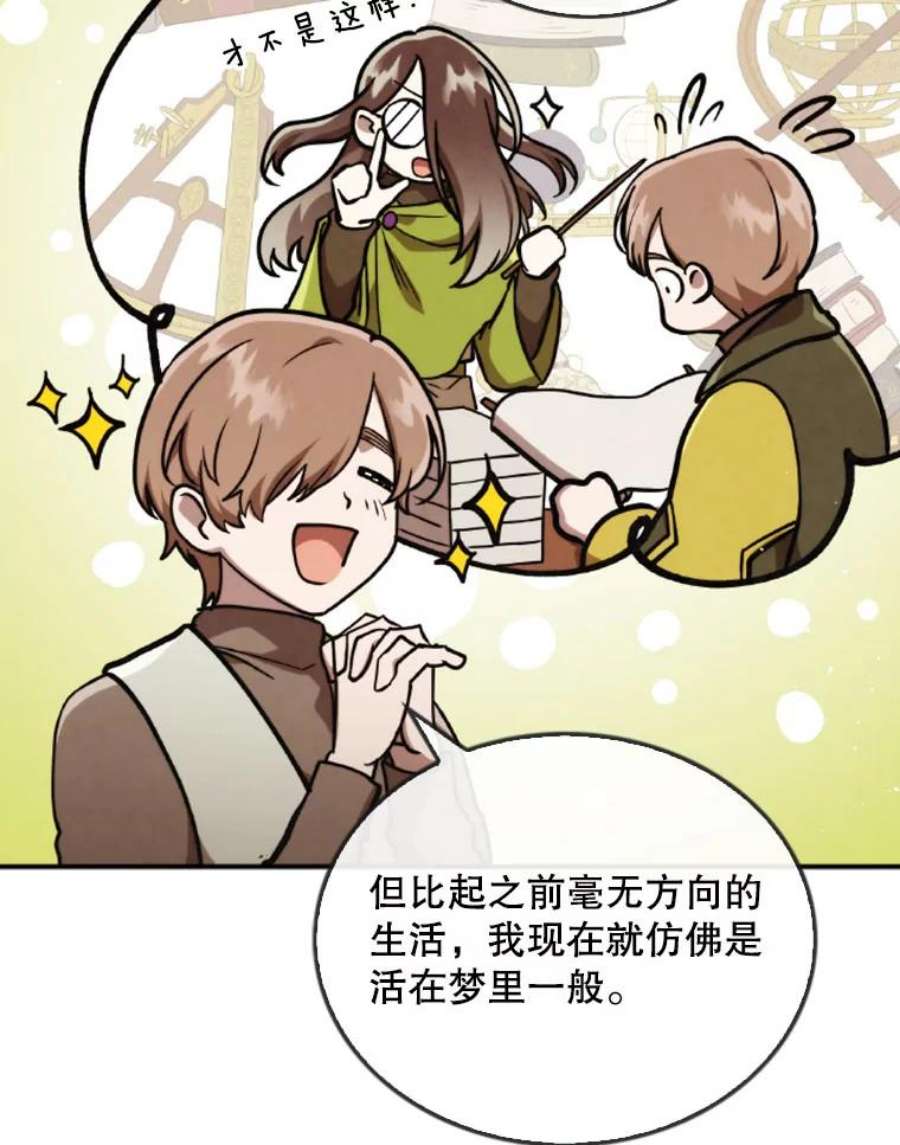记忆44.探险启程