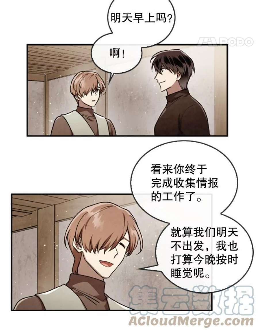 记忆44.探险启程