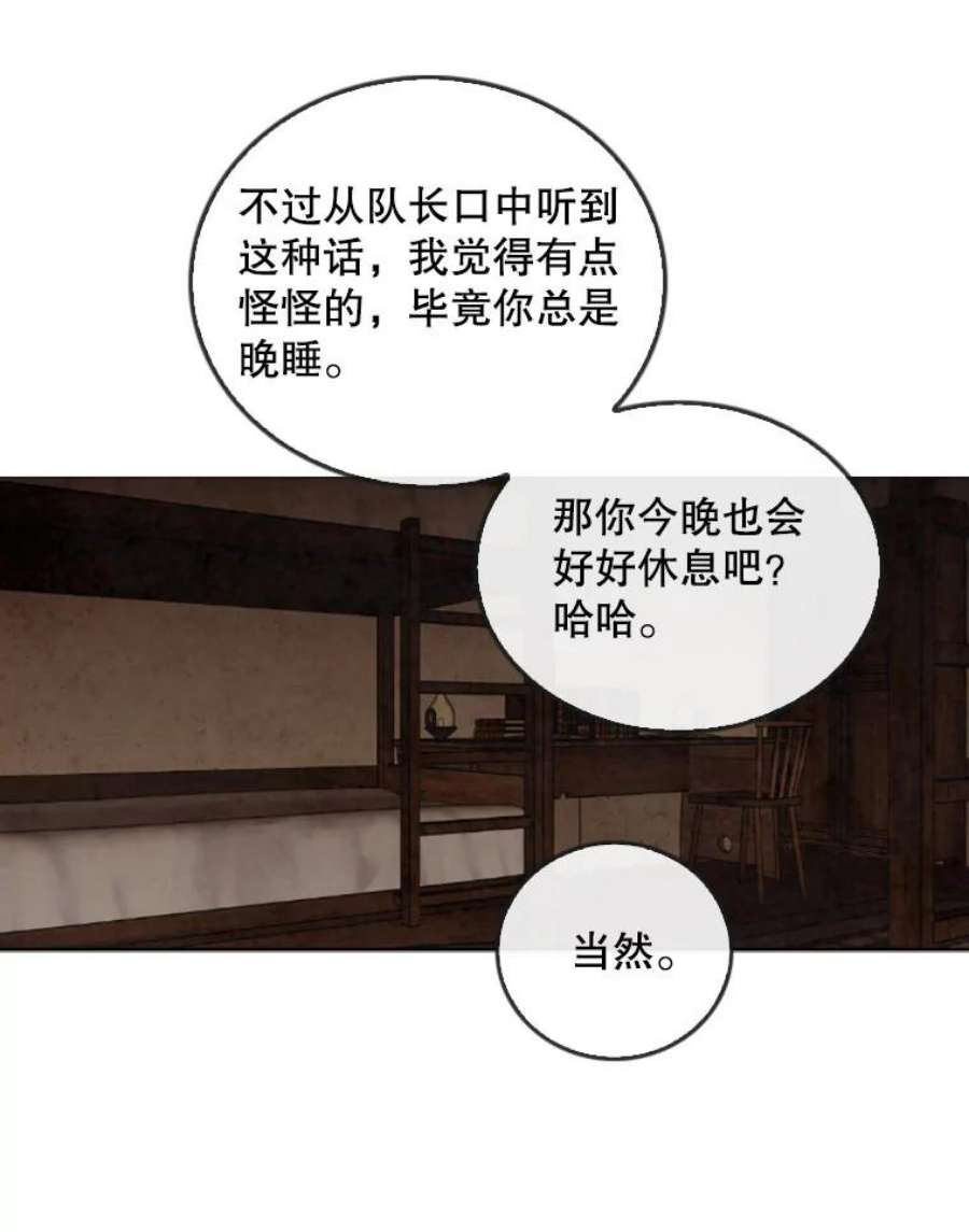 记忆44.探险启程