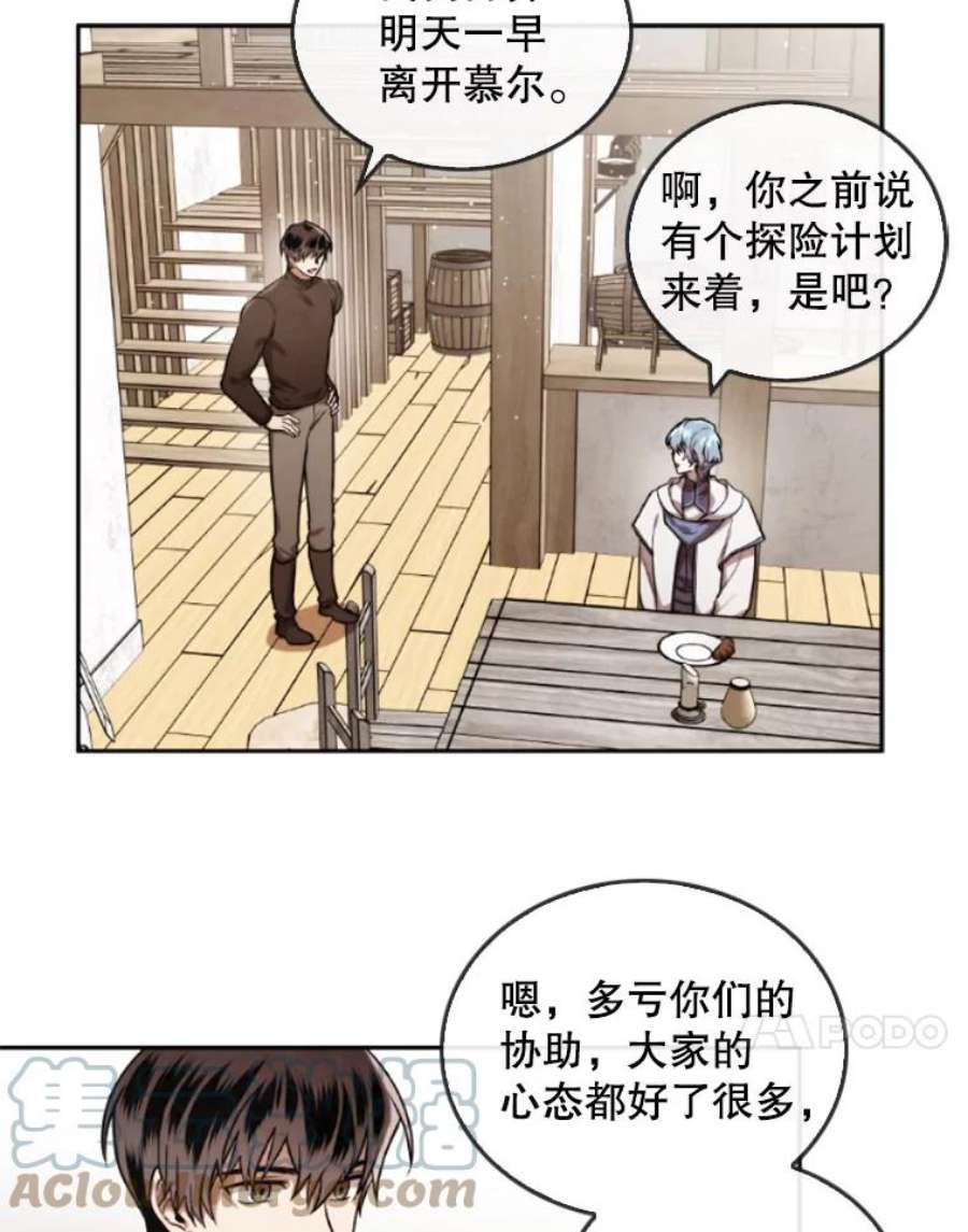 记忆44.探险启程