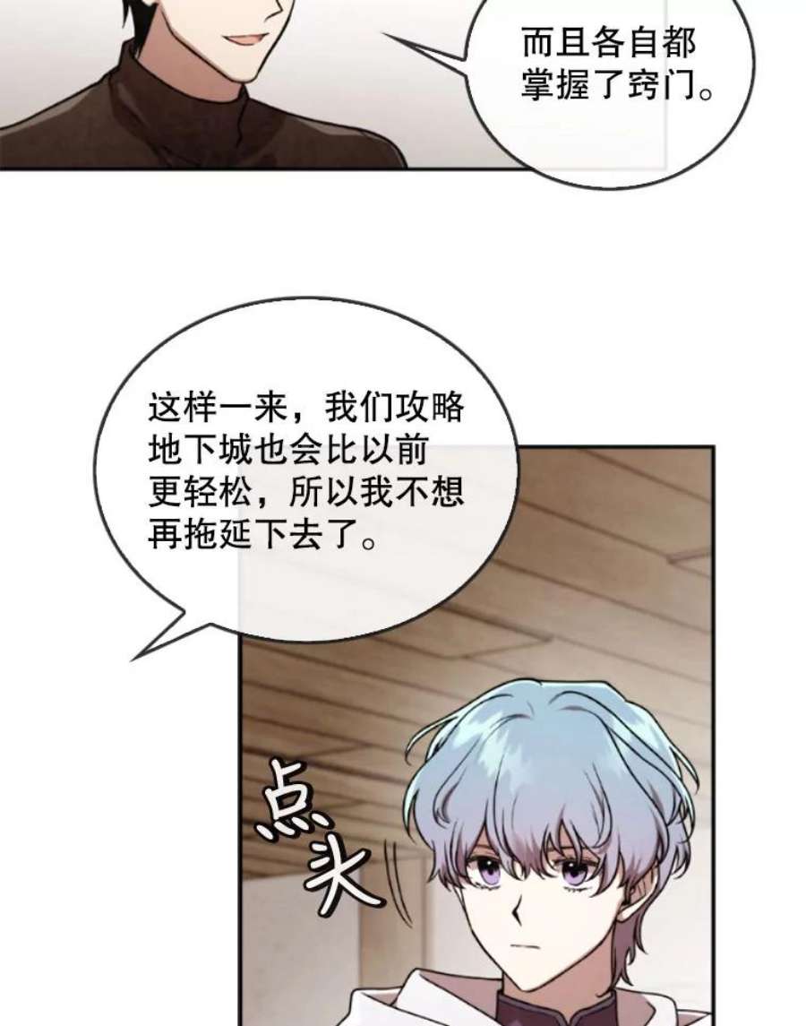 记忆44.探险启程