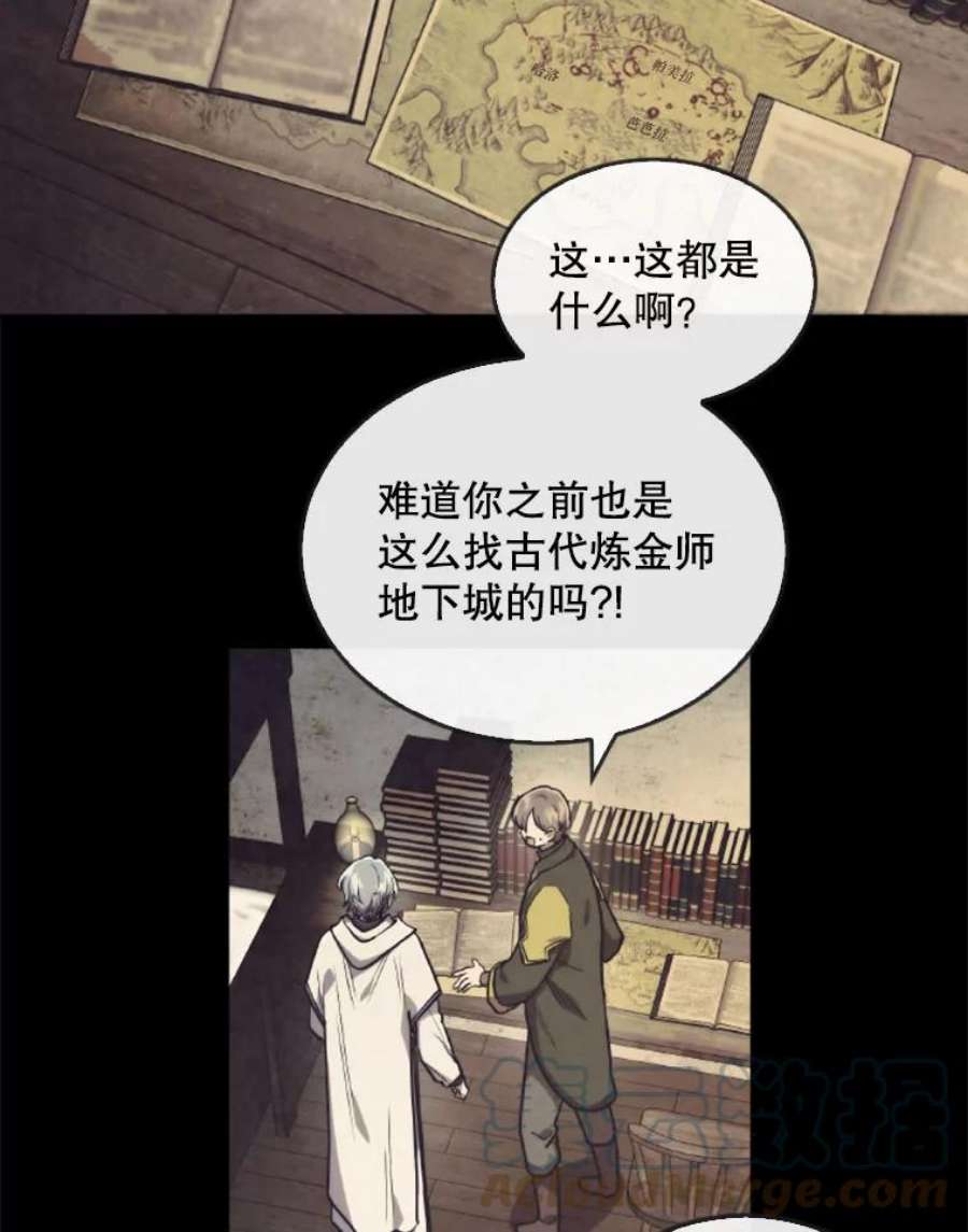 记忆44.探险启程