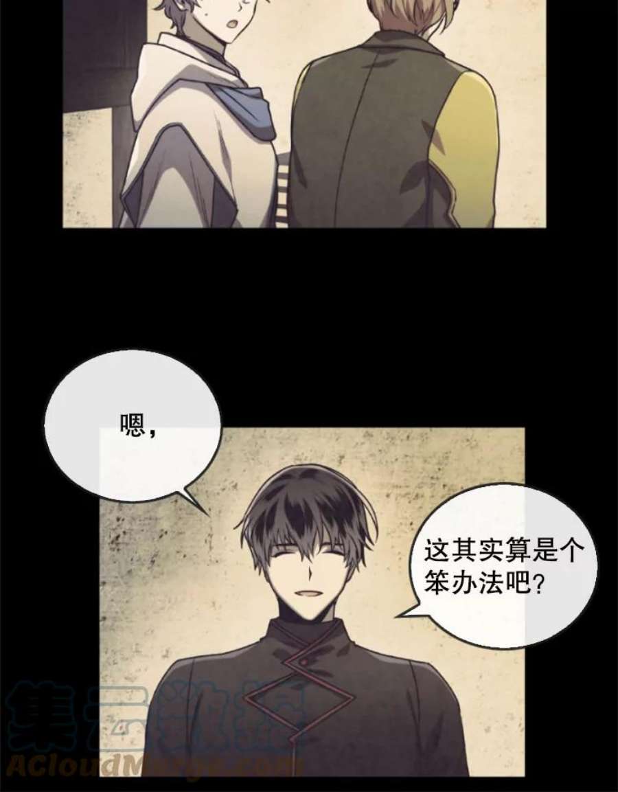 记忆44.探险启程