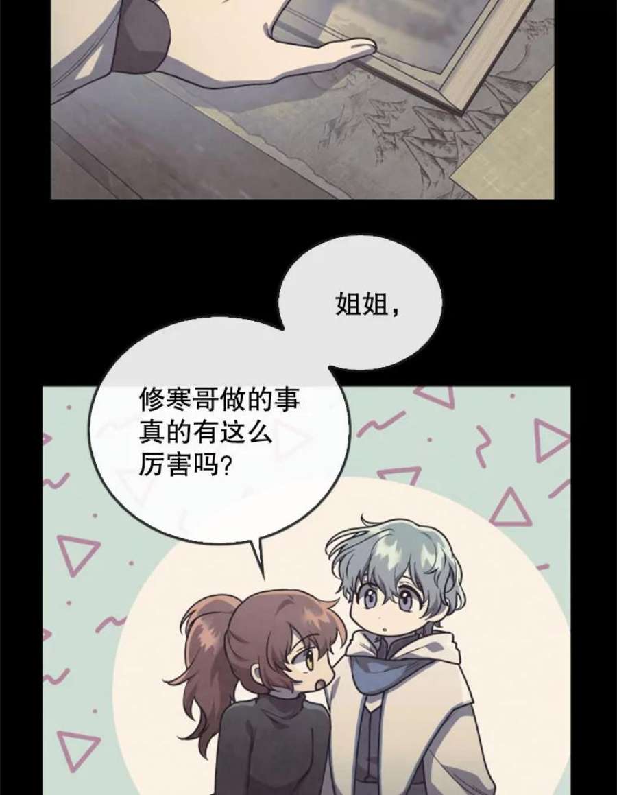 记忆44.探险启程
