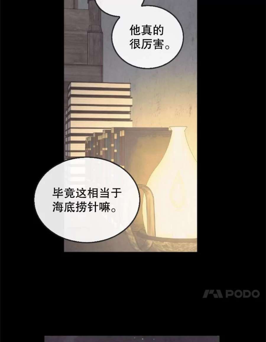 记忆44.探险启程