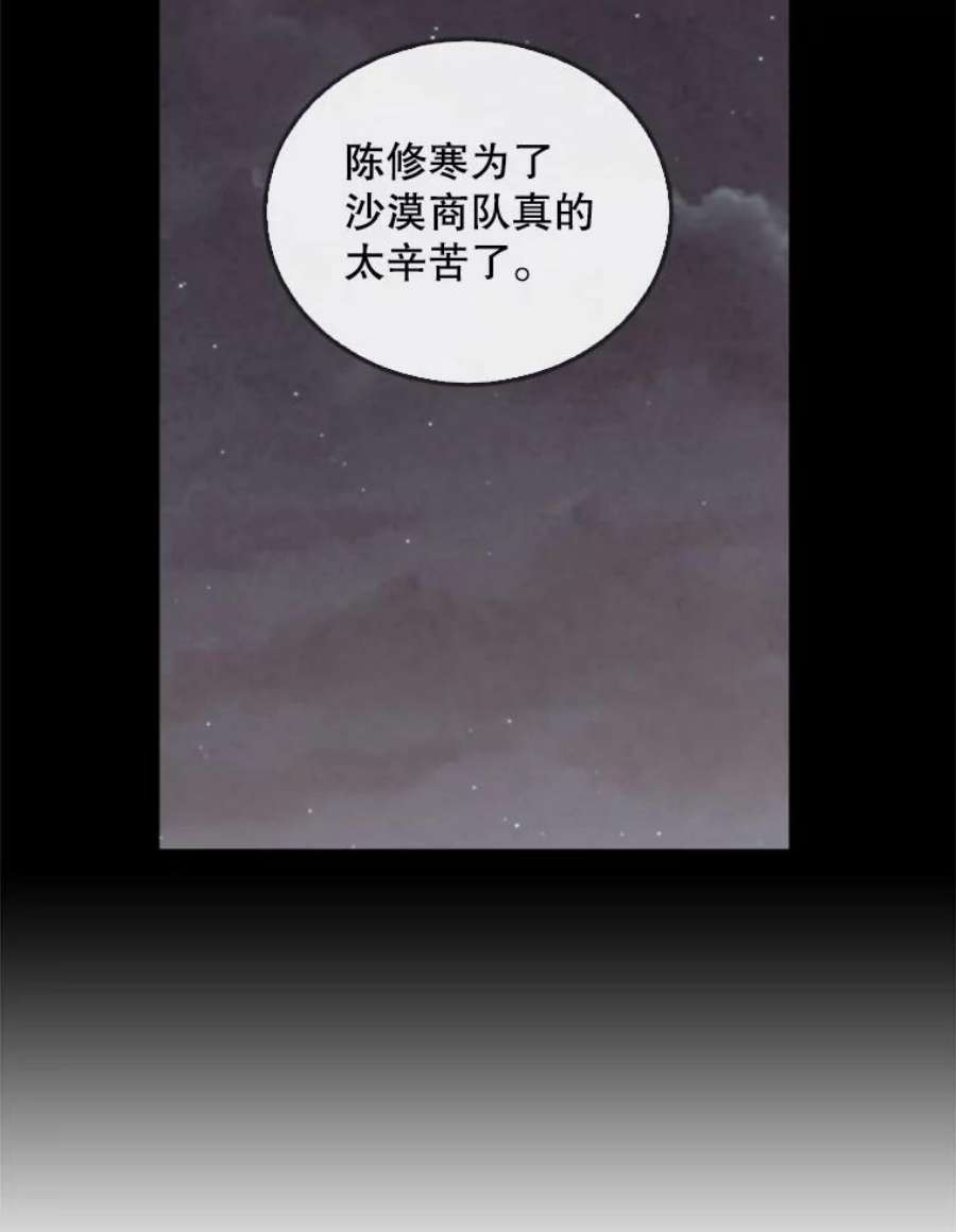 记忆44.探险启程