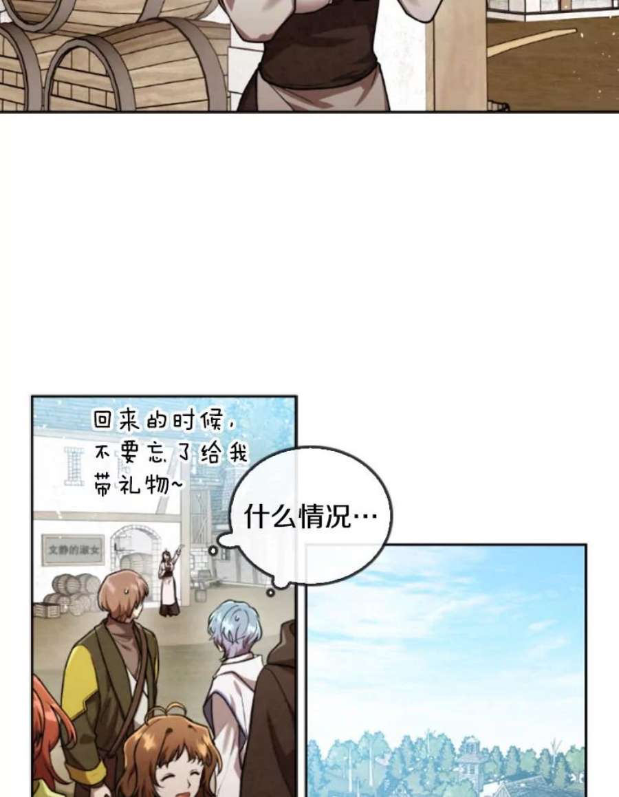 记忆44.探险启程