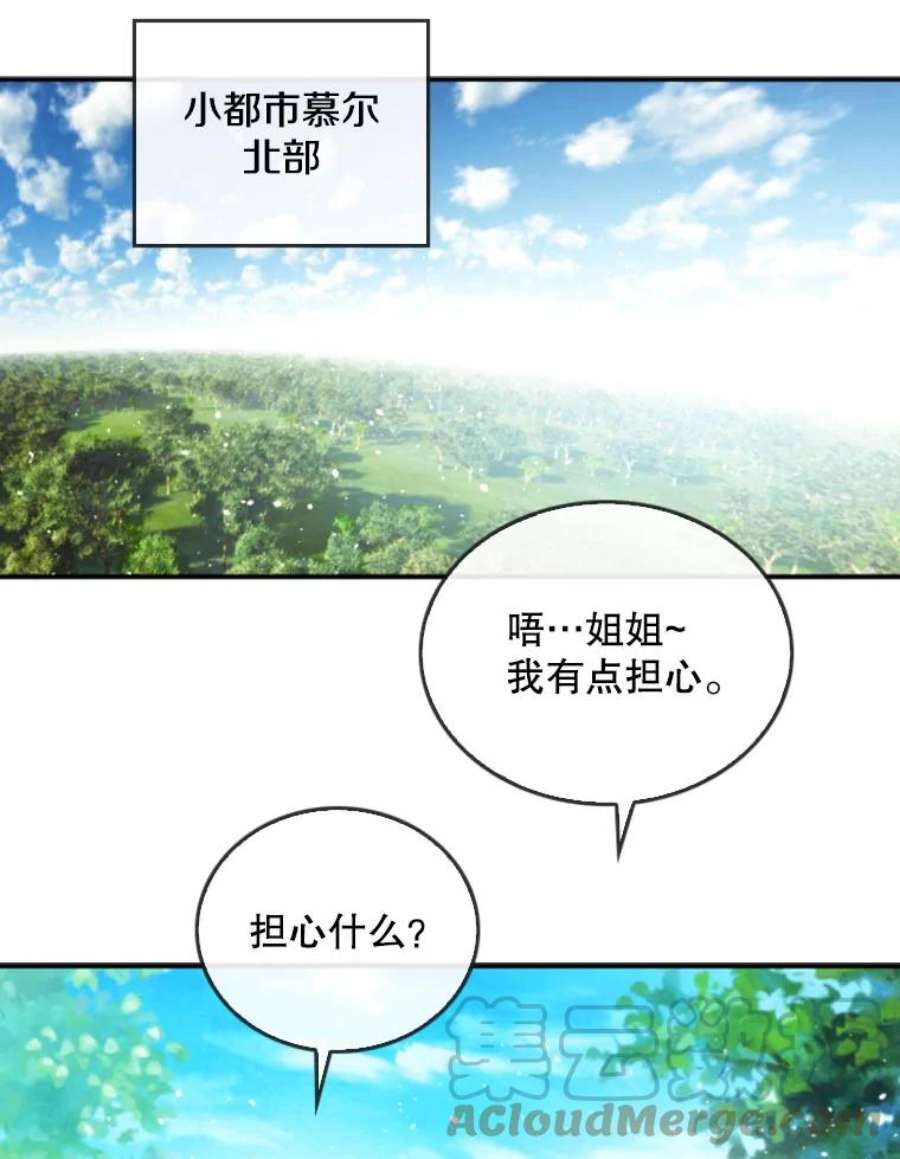 记忆44.探险启程