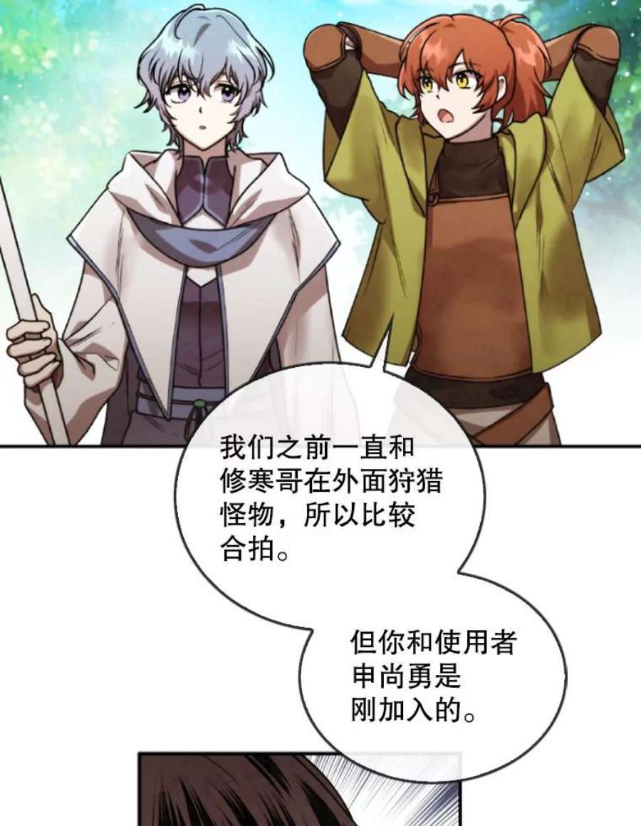 记忆44.探险启程