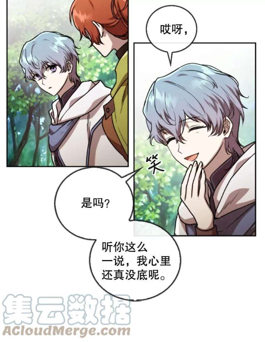 记忆44.探险启程