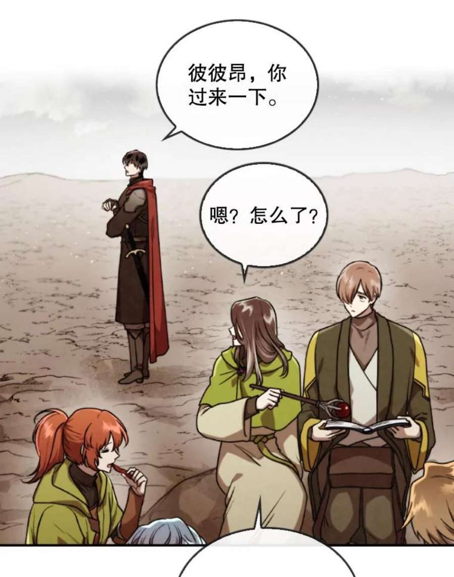 记忆44.探险启程