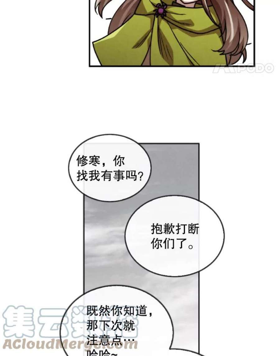 记忆44.探险启程
