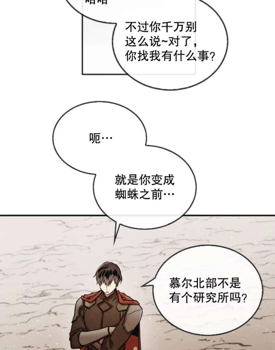 记忆44.探险启程