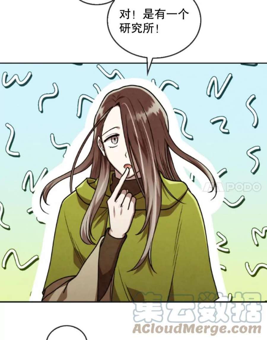 记忆44.探险启程
