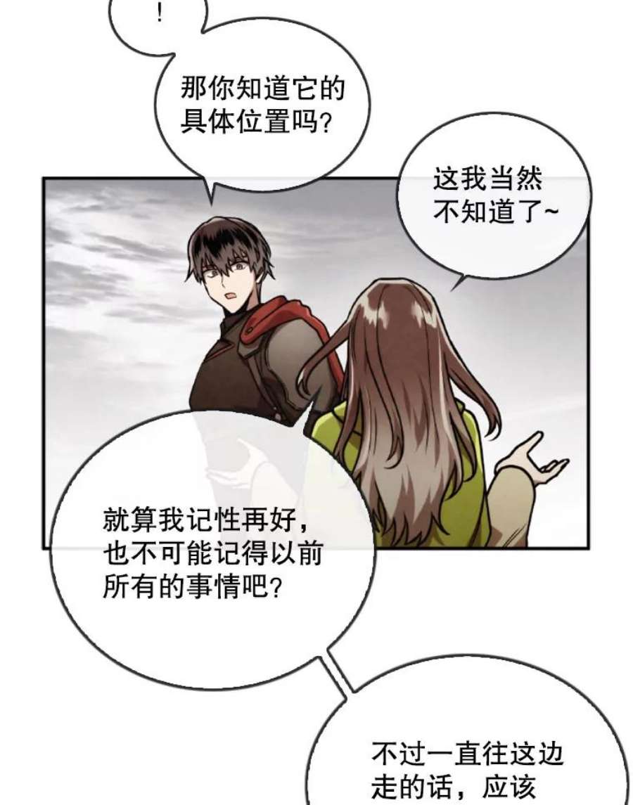 记忆44.探险启程