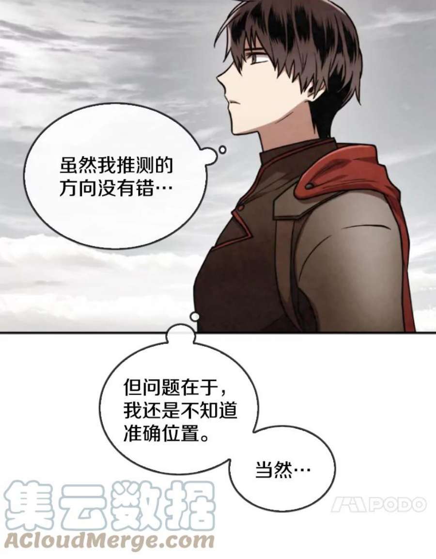 记忆44.探险启程
