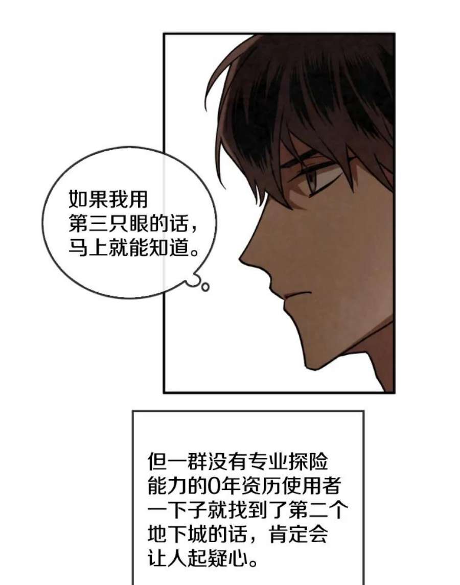 记忆44.探险启程