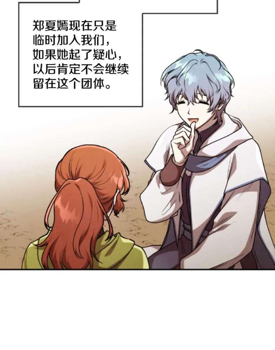记忆44.探险启程