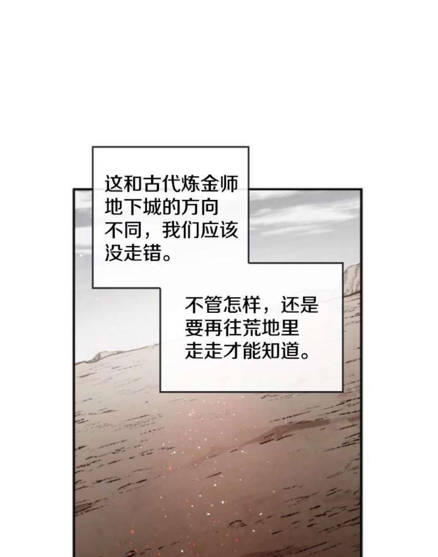 记忆44.探险启程