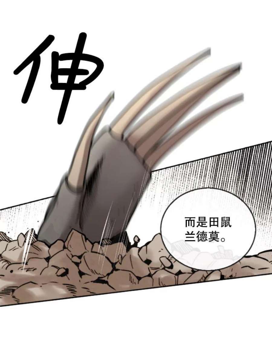 记忆44.探险启程