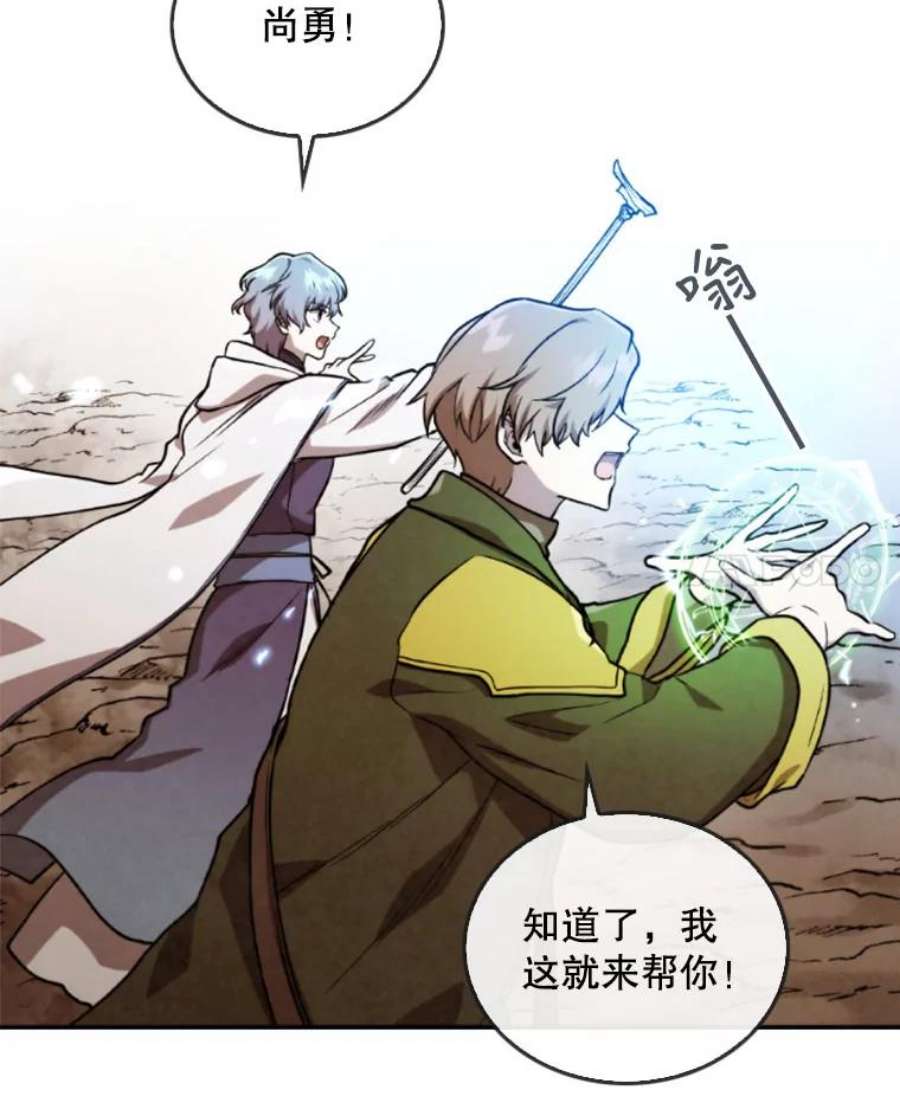 记忆45.荒漠之战
