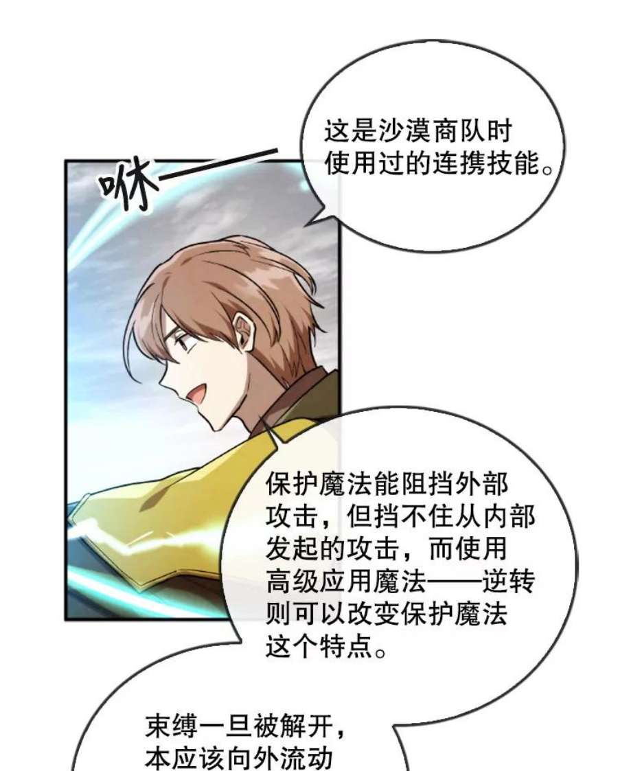 记忆45.荒漠之战