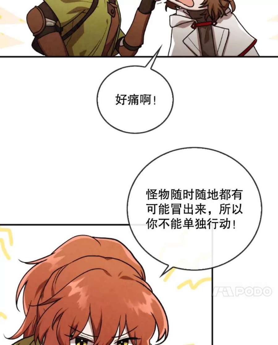 记忆46.发现废弃的研究所