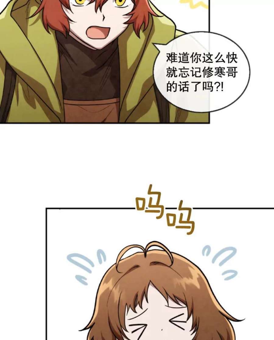 记忆46.发现废弃的研究所