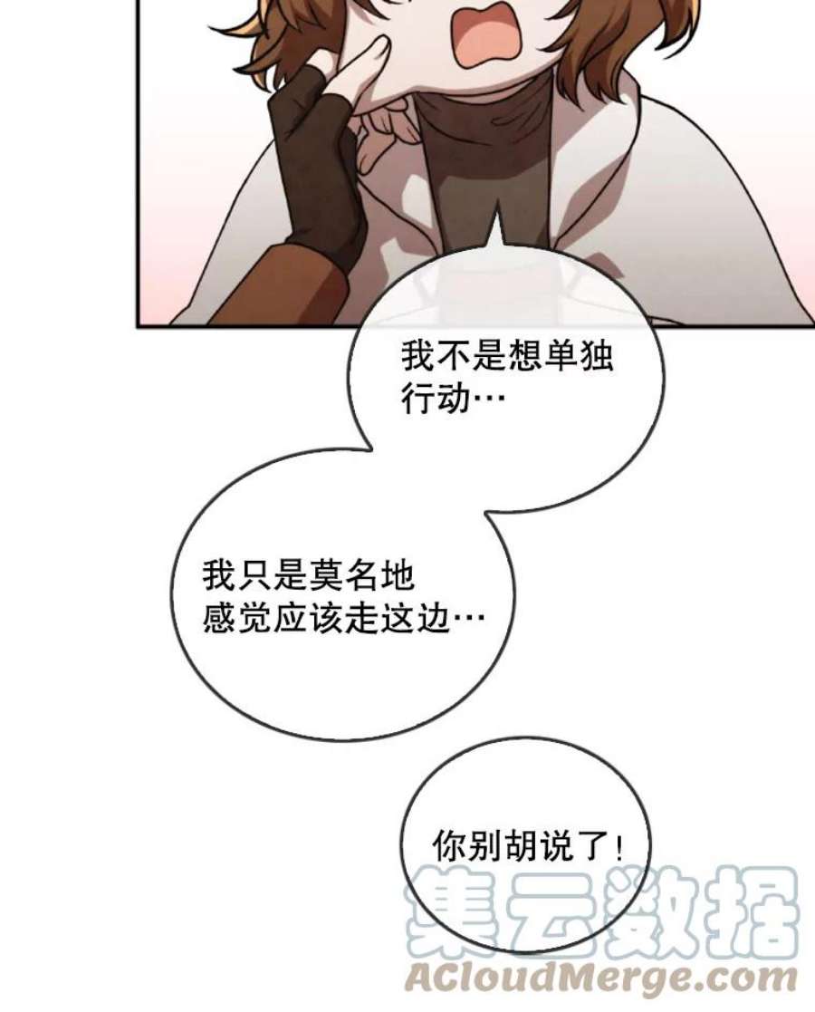 记忆46.发现废弃的研究所