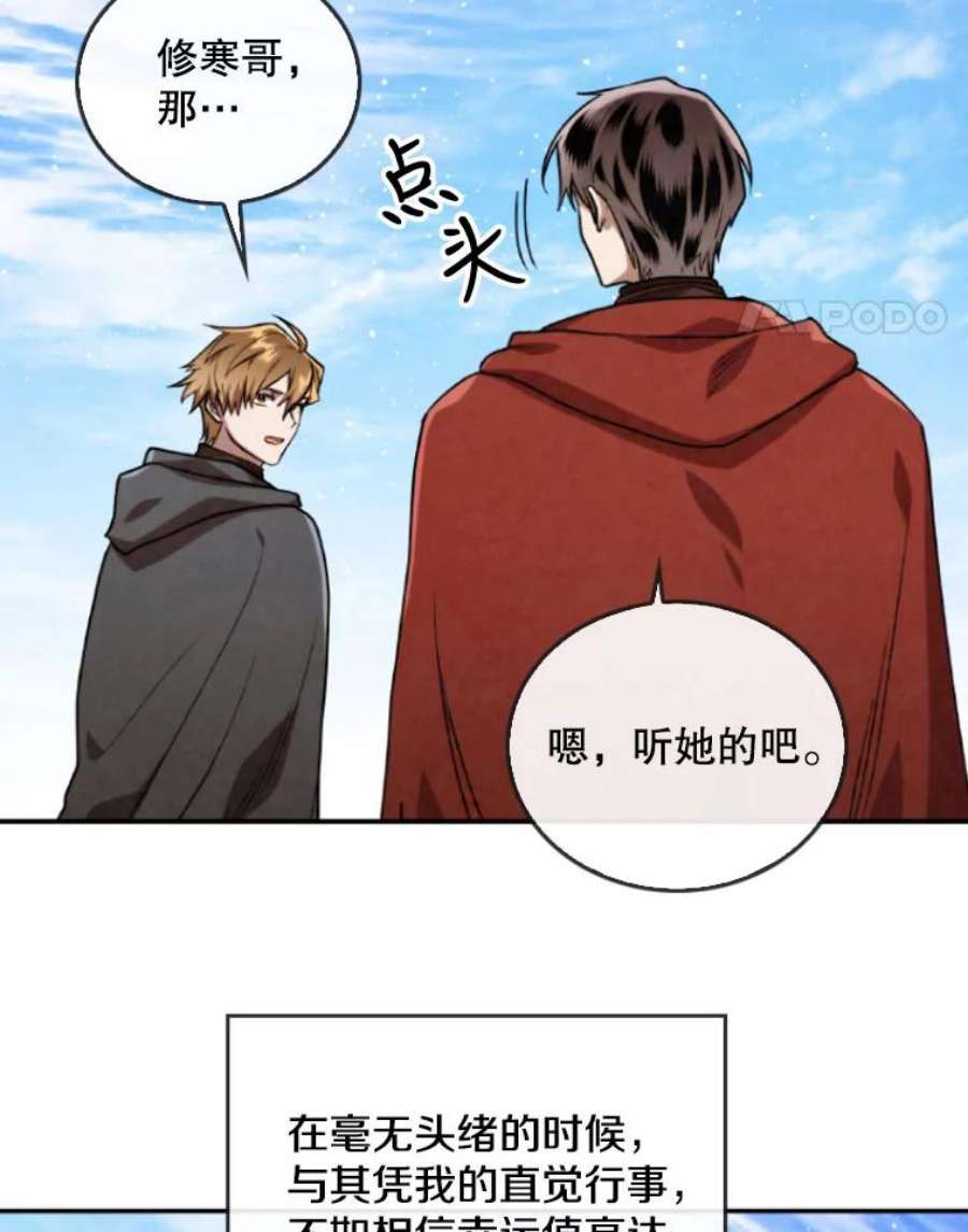 记忆46.发现废弃的研究所