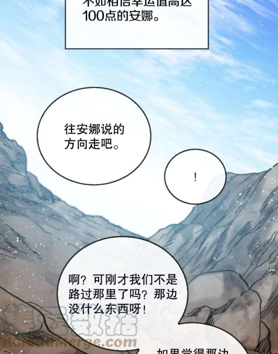 记忆46.发现废弃的研究所