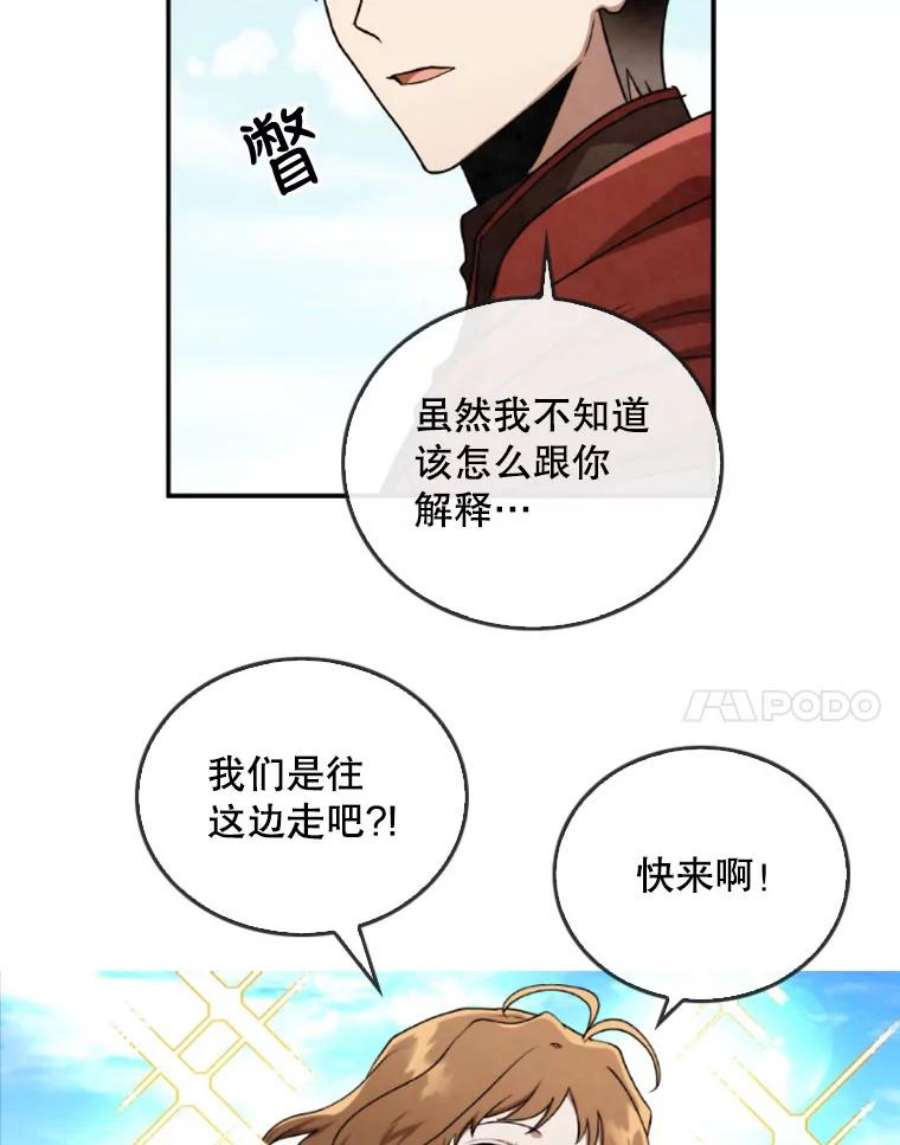 记忆46.发现废弃的研究所