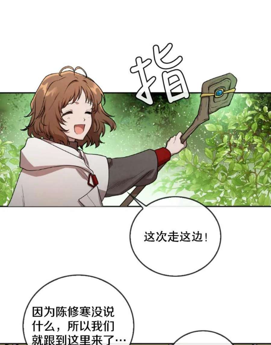 记忆46.发现废弃的研究所