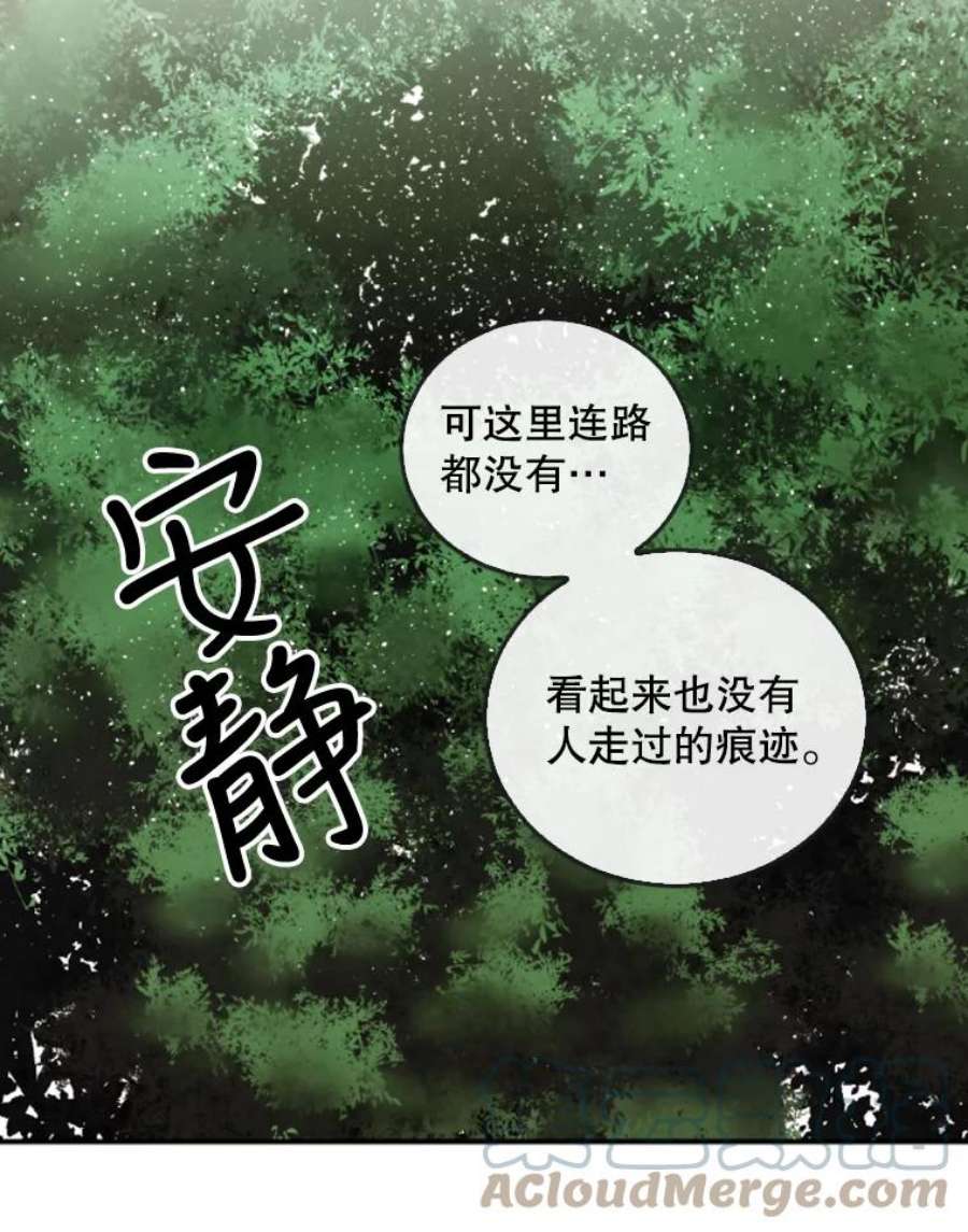 记忆46.发现废弃的研究所