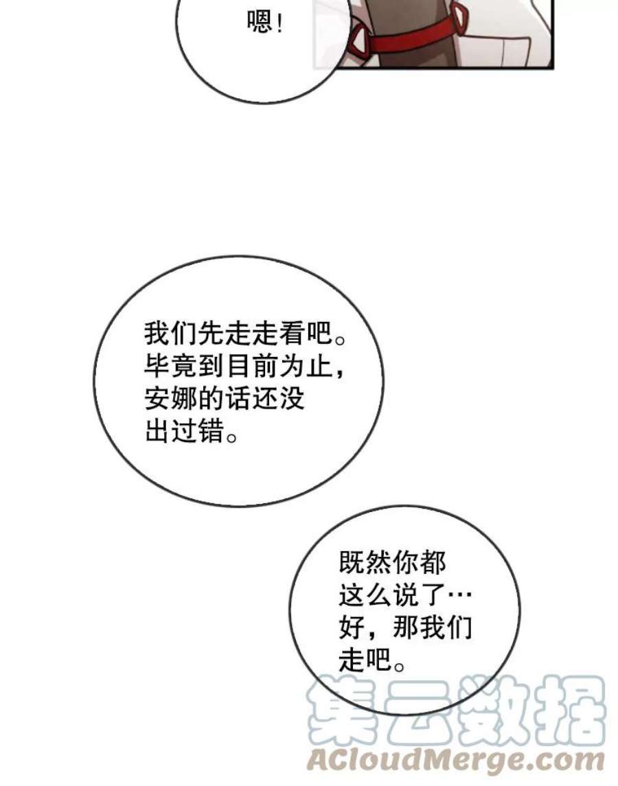 记忆46.发现废弃的研究所