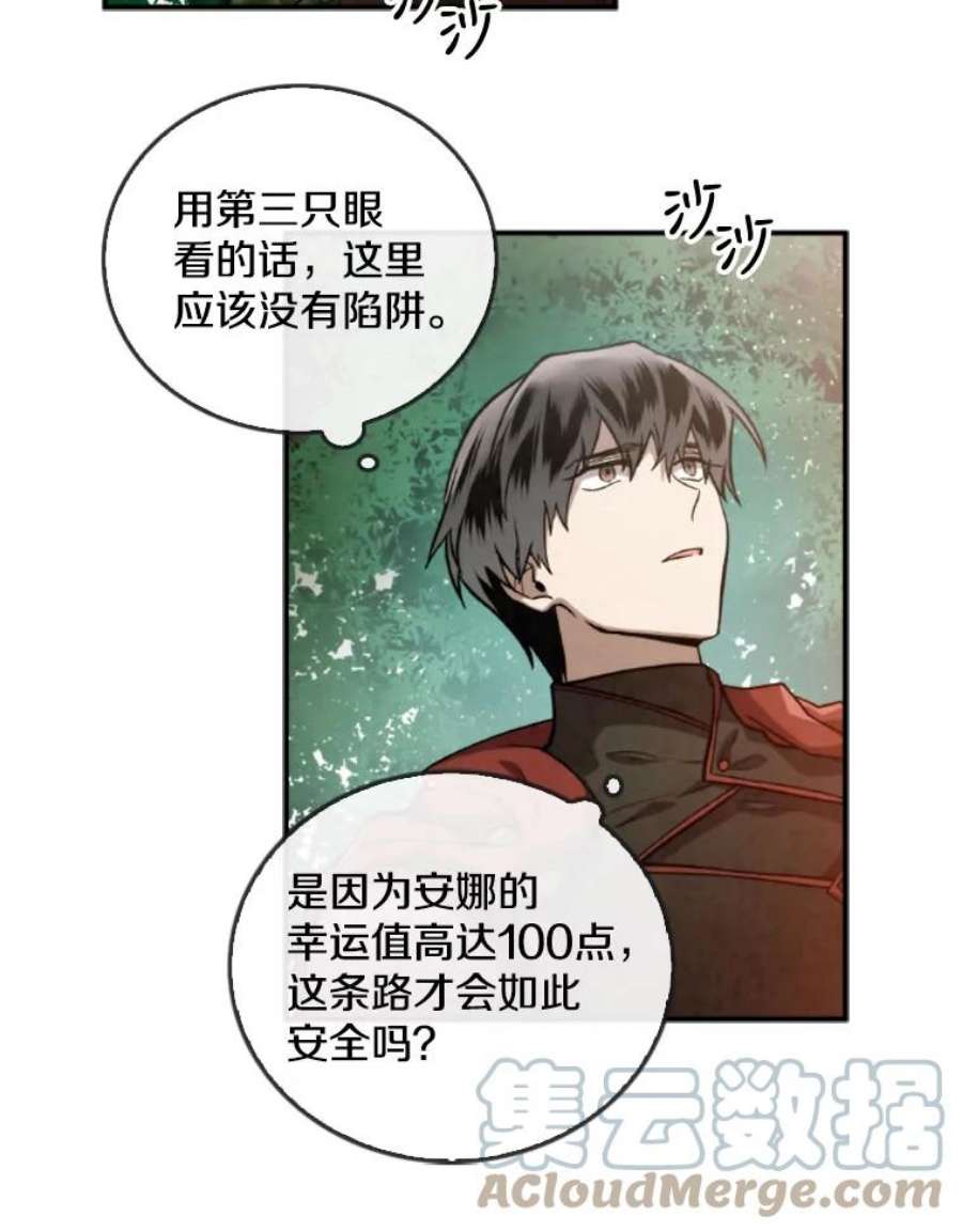 记忆46.发现废弃的研究所