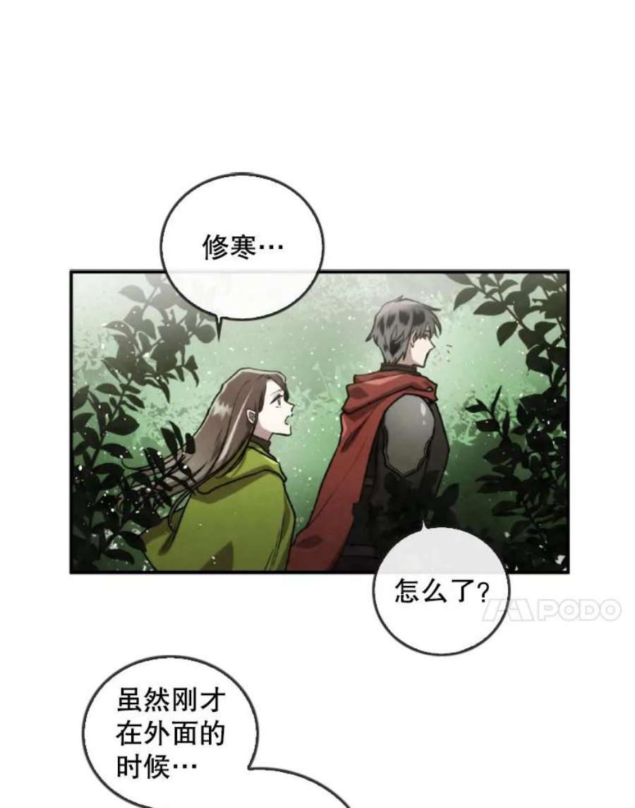 记忆46.发现废弃的研究所