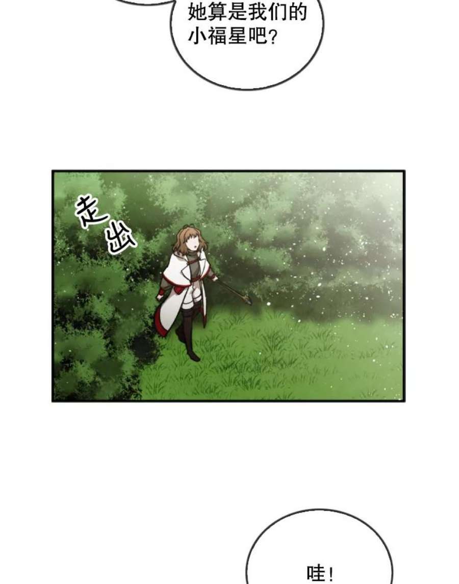 记忆46.发现废弃的研究所