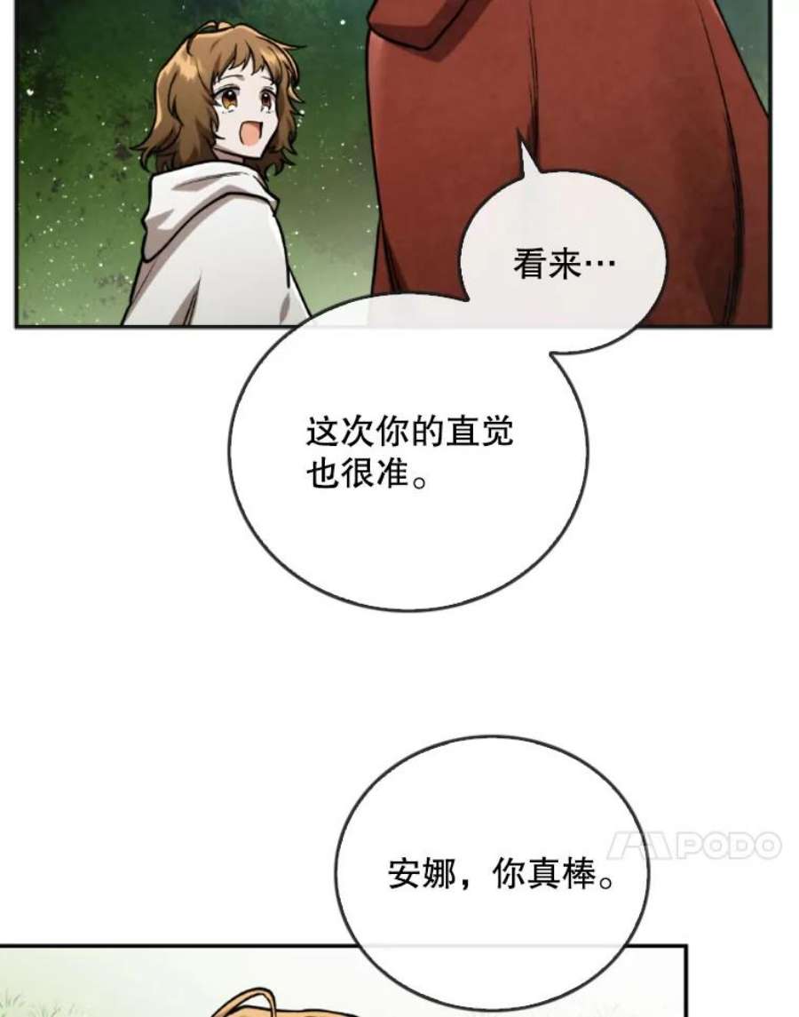 记忆46.发现废弃的研究所