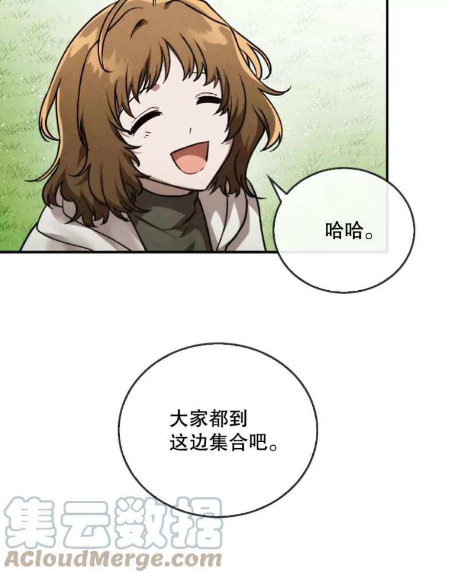 记忆46.发现废弃的研究所