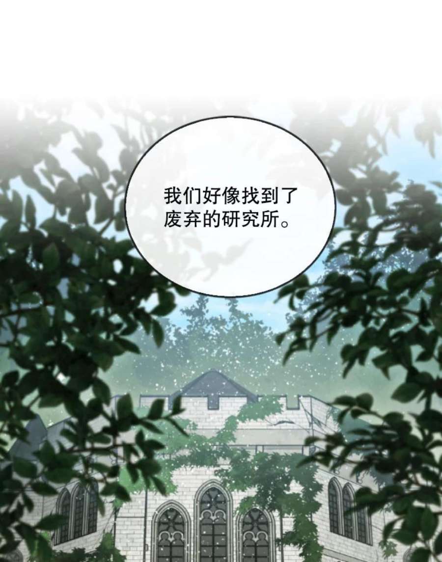 记忆46.发现废弃的研究所