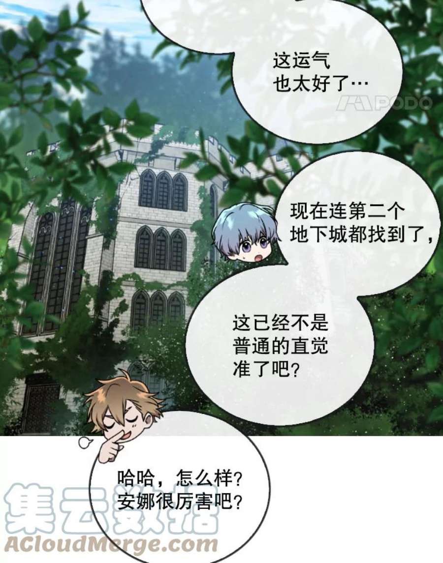 记忆46.发现废弃的研究所