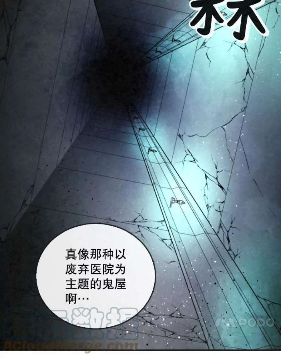 记忆46.发现废弃的研究所