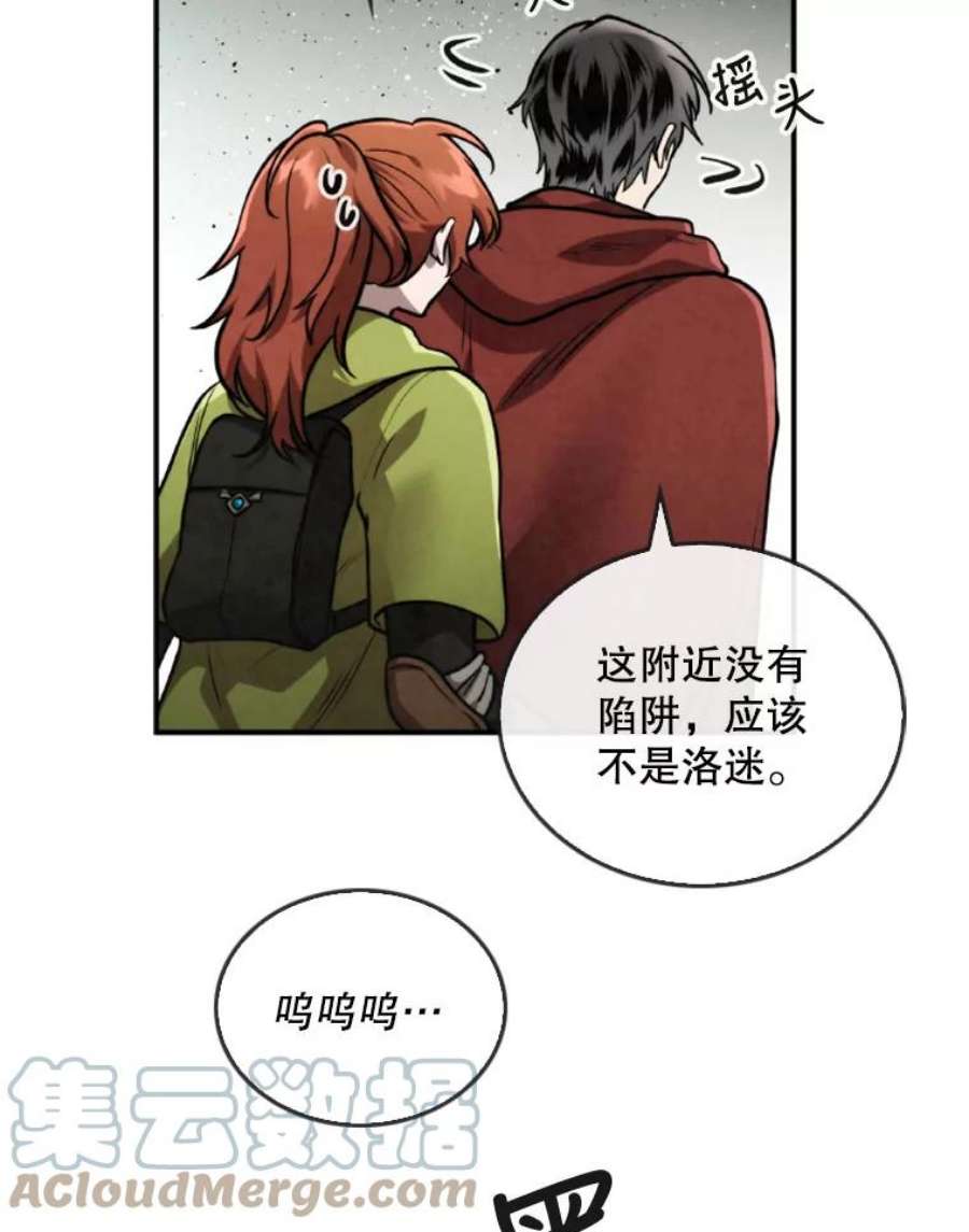 记忆46.发现废弃的研究所