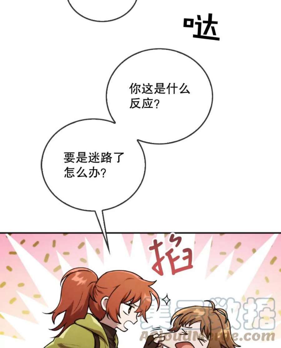 记忆46.发现废弃的研究所