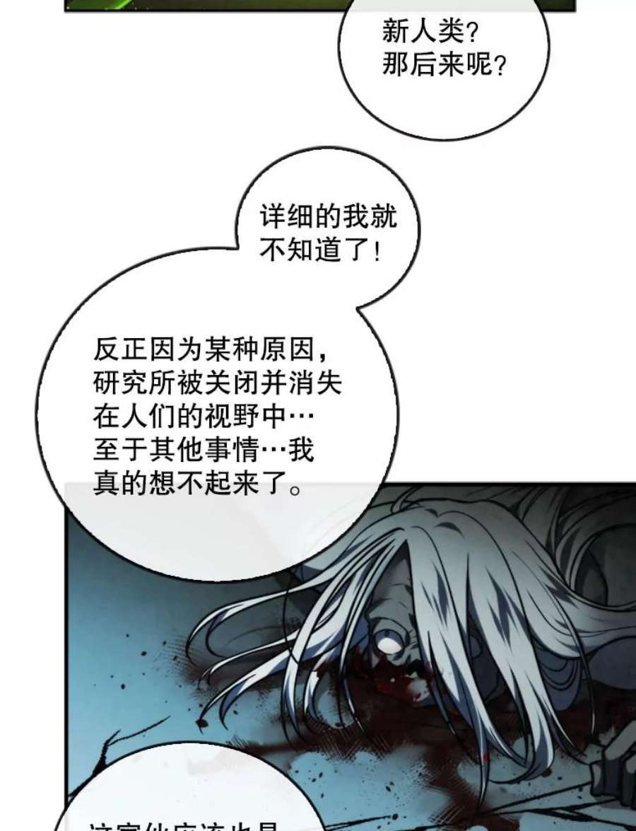 记忆48.研究所里的日记