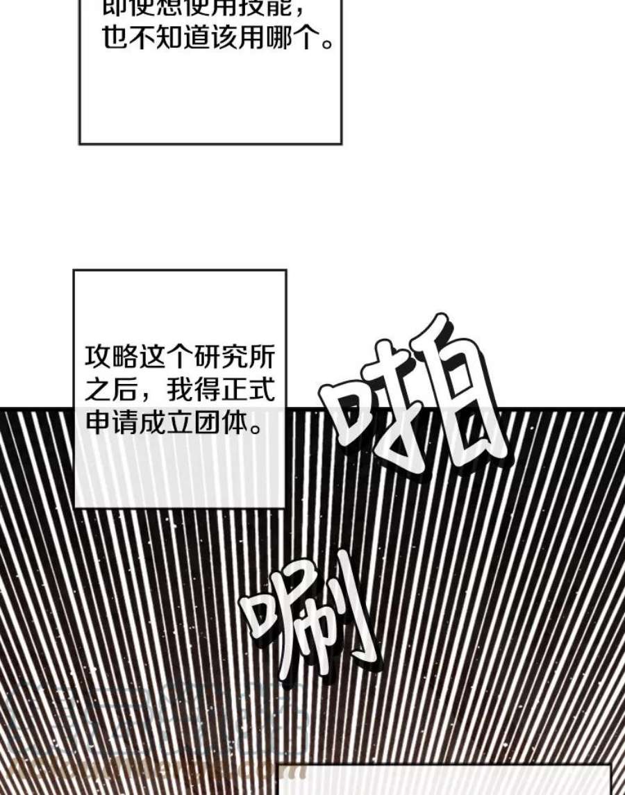 记忆48.研究所里的日记