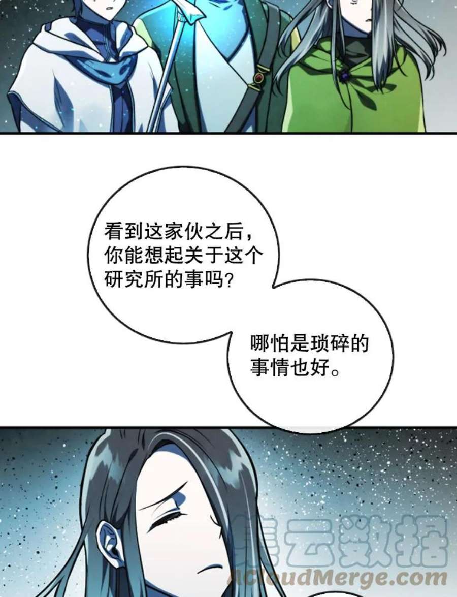 记忆48.研究所里的日记